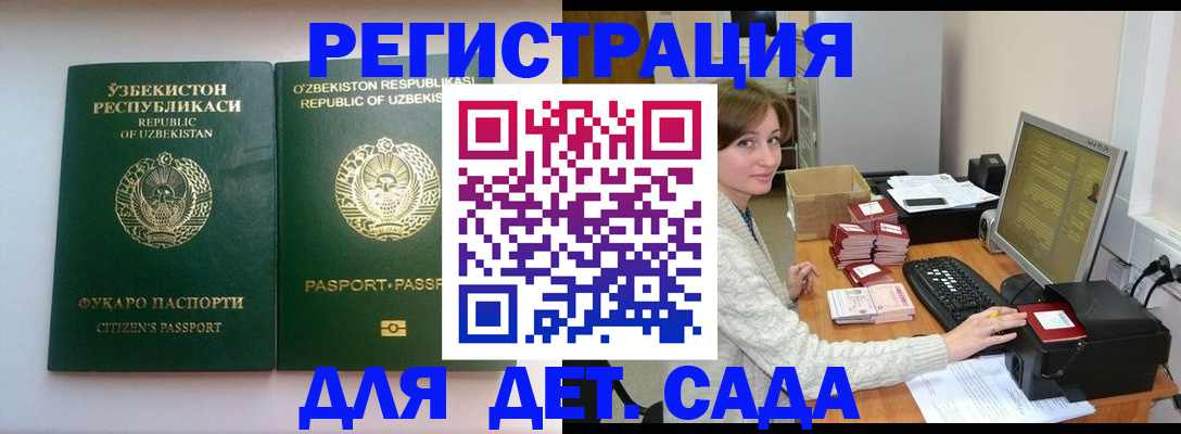 купить прописку в Ставропольском крае
