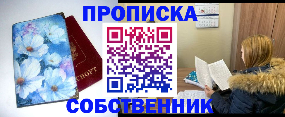 найти адрес прописки в Ставропольском крае