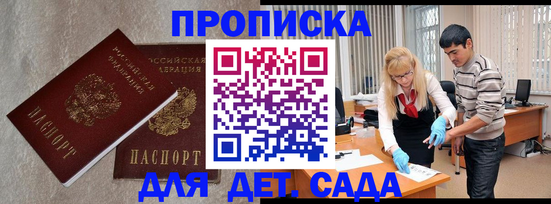 прописка паспорт в Ставропольском крае