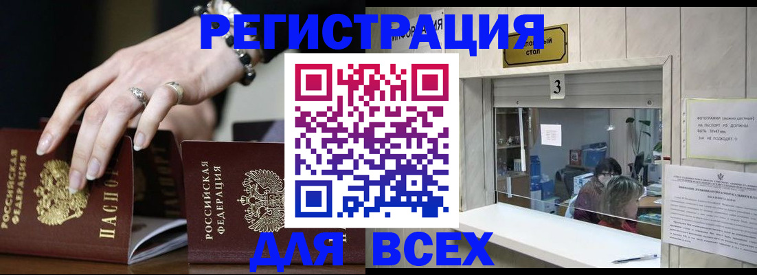 где прописаться в Ставропольском крае