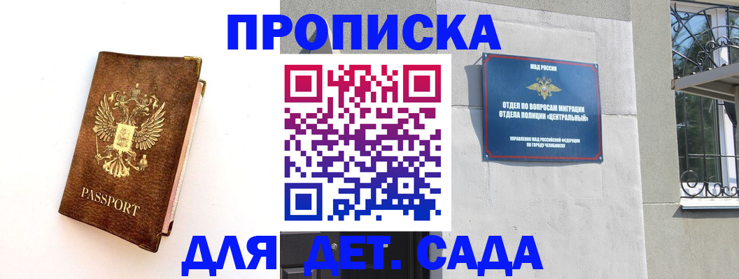 временная регистрация гарантия в Ставропольском крае