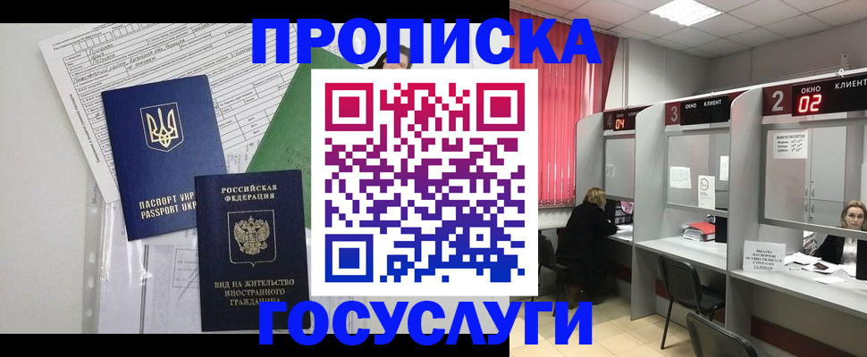 прописка для кредита в Ставропольском крае