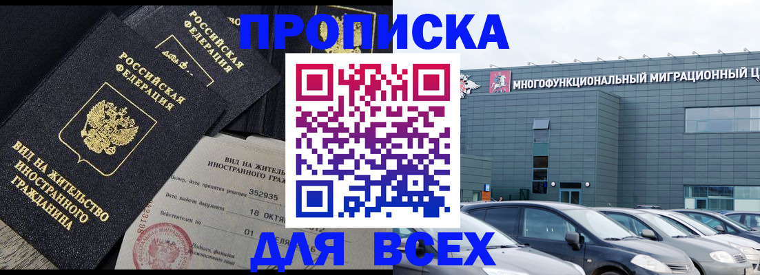 временная прописка в Ставропольском крае