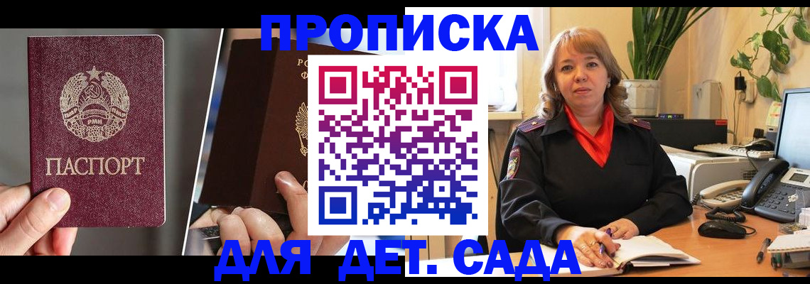 временная регистрация недорого в Ставропольском крае